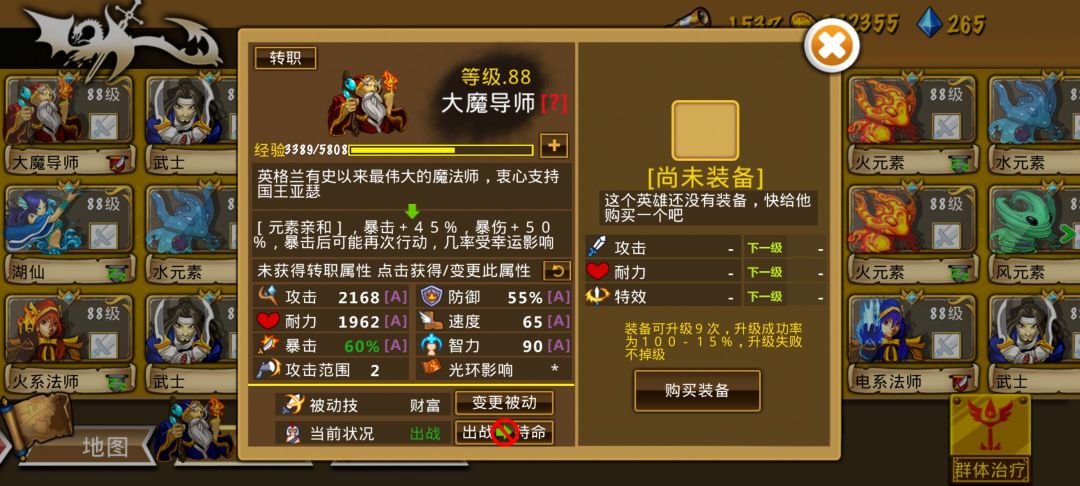 精彩截图分享 2026-7-14 2