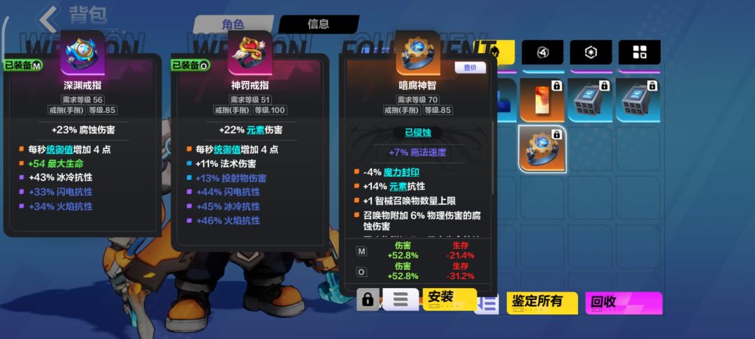 暗腐神智是不是有Bug 1