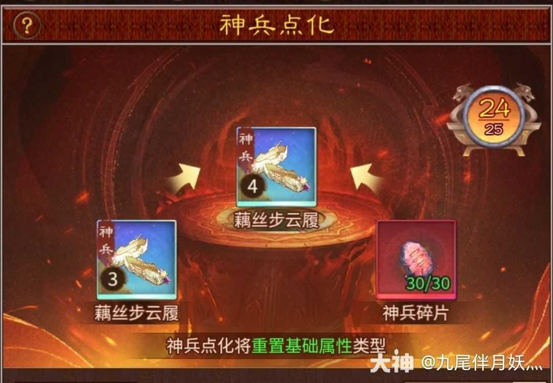 神兵截图