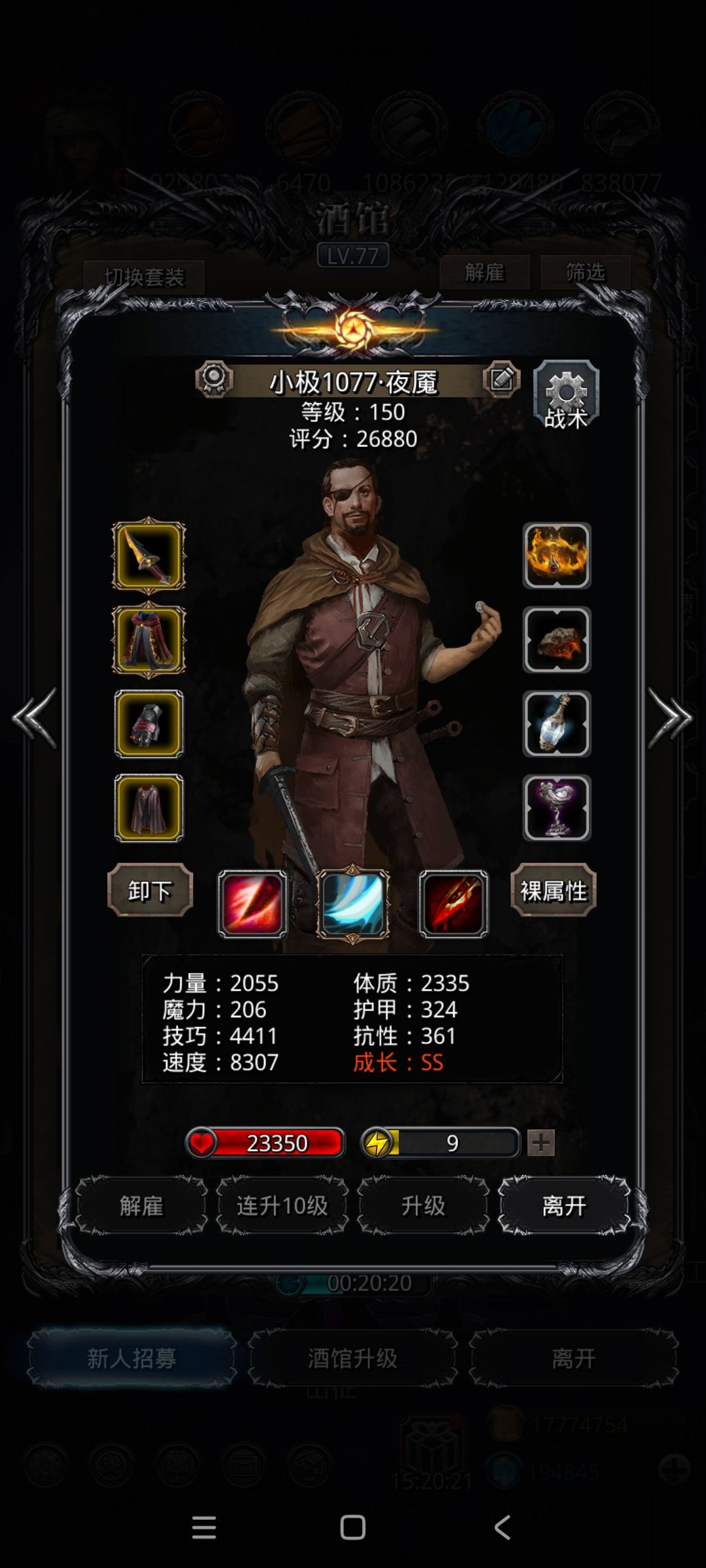 拿下裂缝108 6