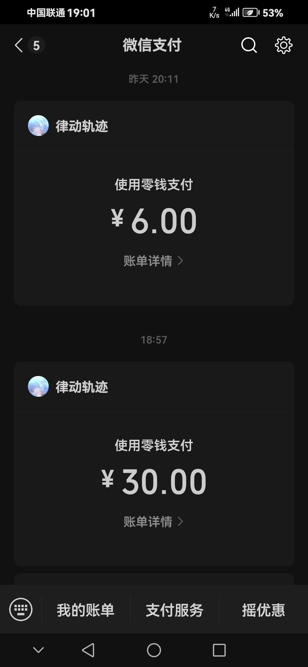 神秘吃我金币 2