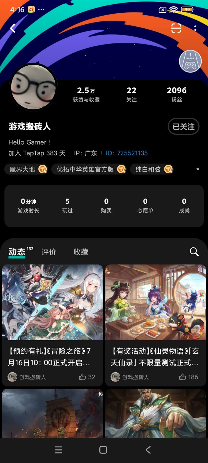 TapTap