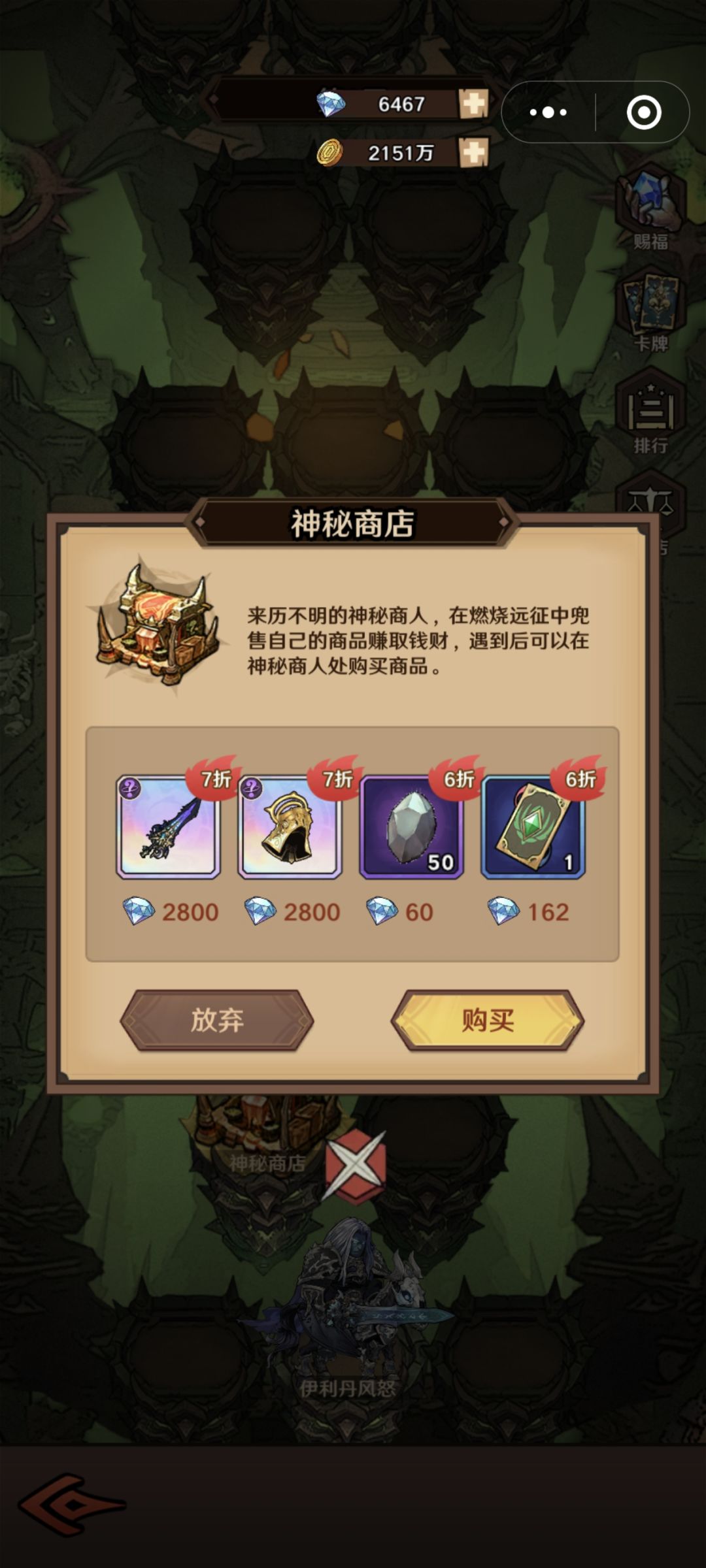 这个神秘商店值得买吗 1