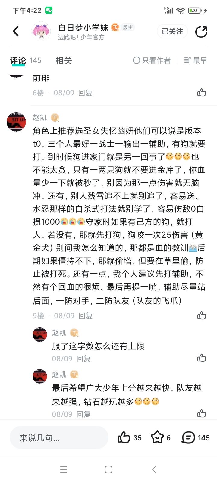 活动抄的人可是真多呀 1