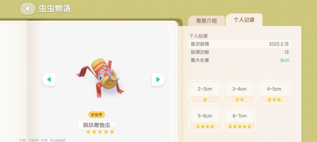 好鸭好鸭第一次开就逮到了 1