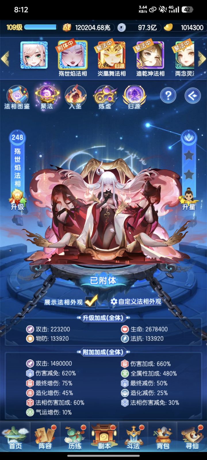 漫漫长征路截图