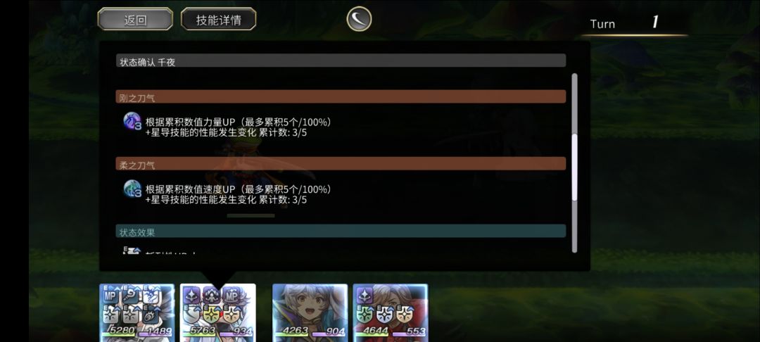 【氢二氧】后悔点千夜左下角星导能力了 2