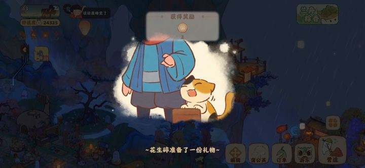 我的小可爱截图