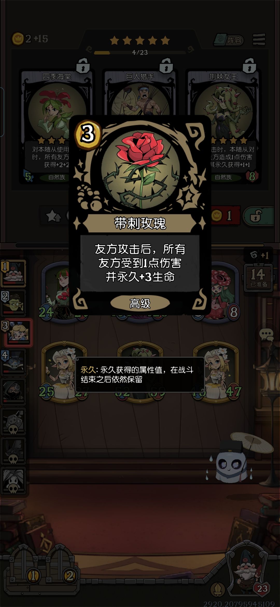 当你卖掉中立的“商店升星”时,belike…… 3