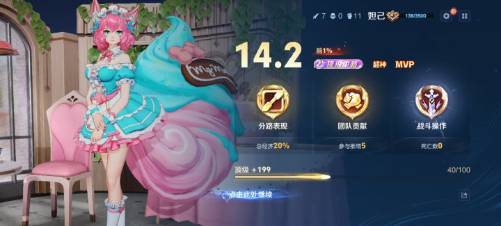 诶嘿 又一把顶级截图