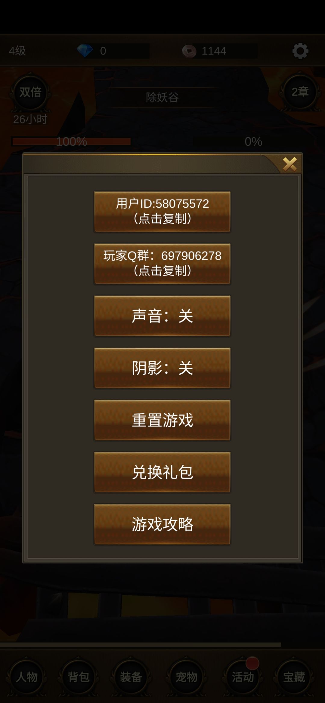 初期攻略 2