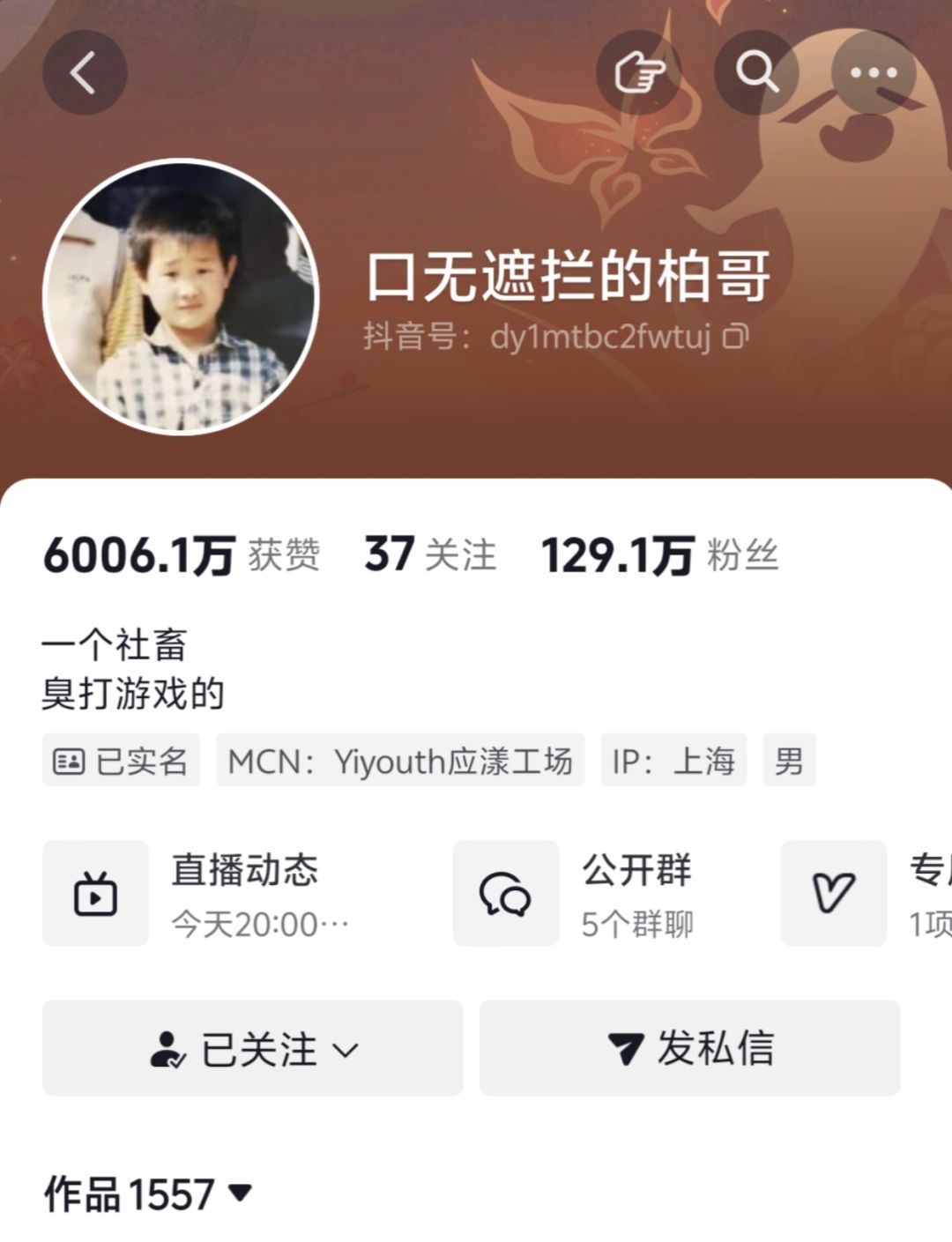 音符大黑子主播,原来是B站请的人!到处黑 2