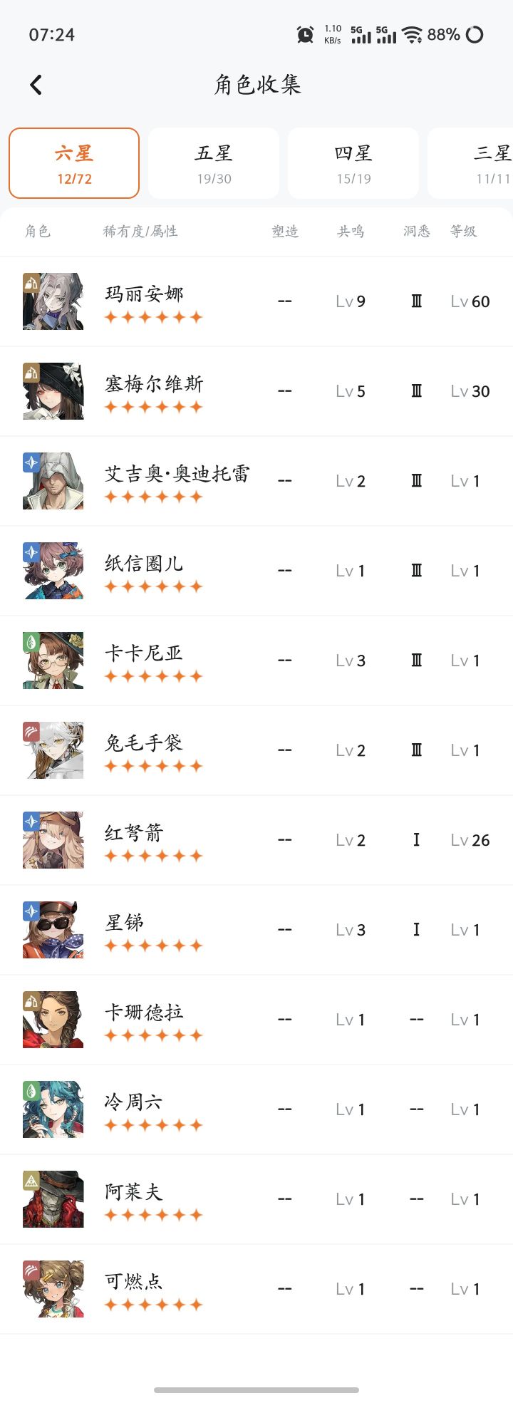 大佬们，这号还能玩吗截图