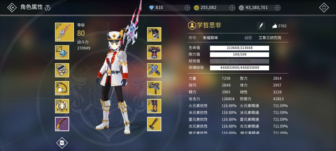 看我精通 3