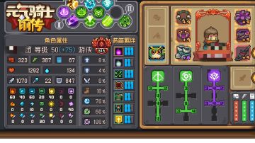 魅影-弹幕流攻略