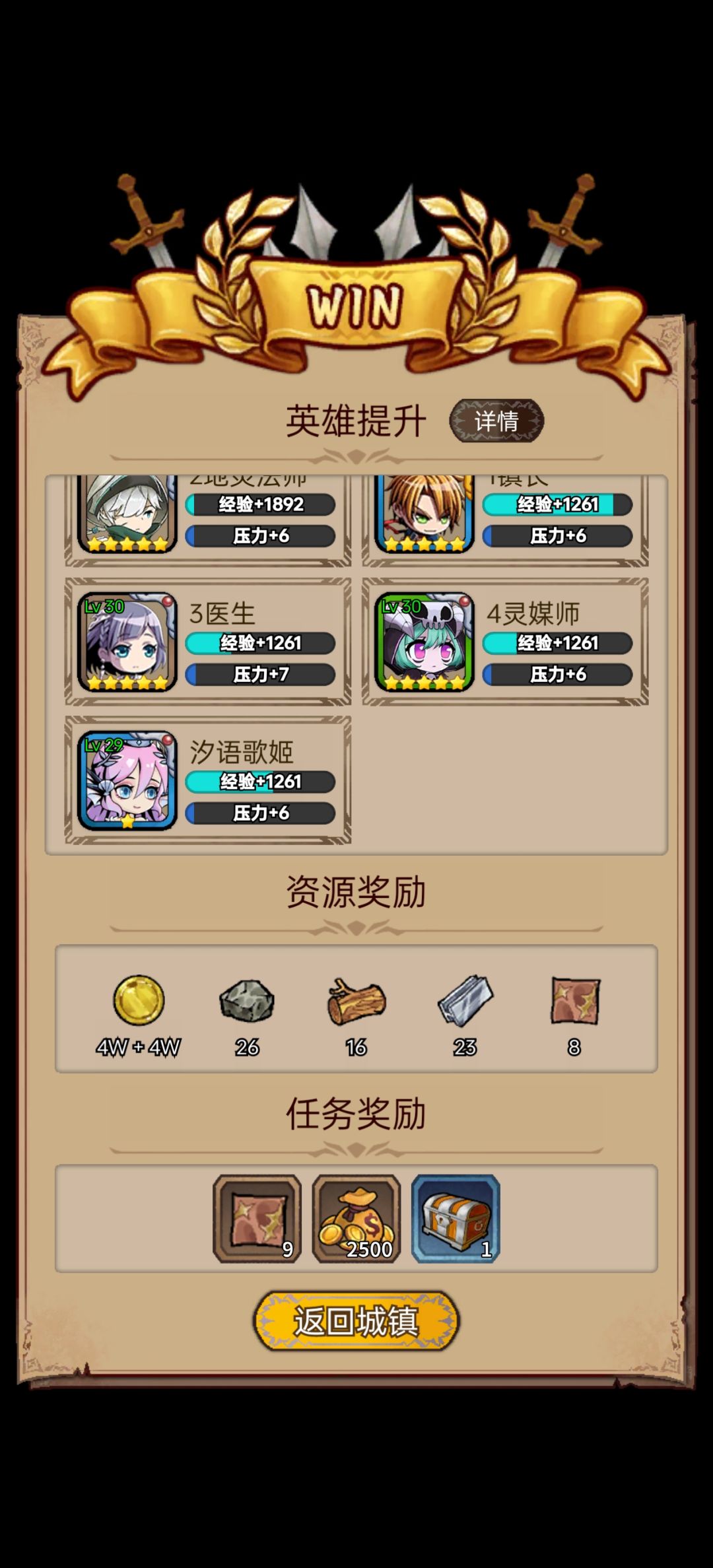 试炼塔收益好像挺高的 2