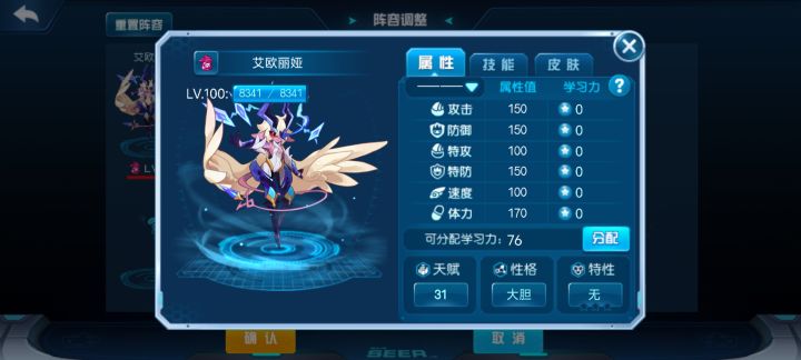 #赛尔号太空探索计划铸魂塔篇 点赞必回截图