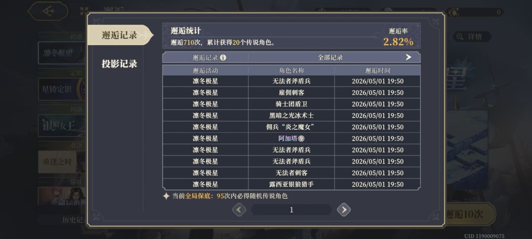 绝了,160抽才出 4