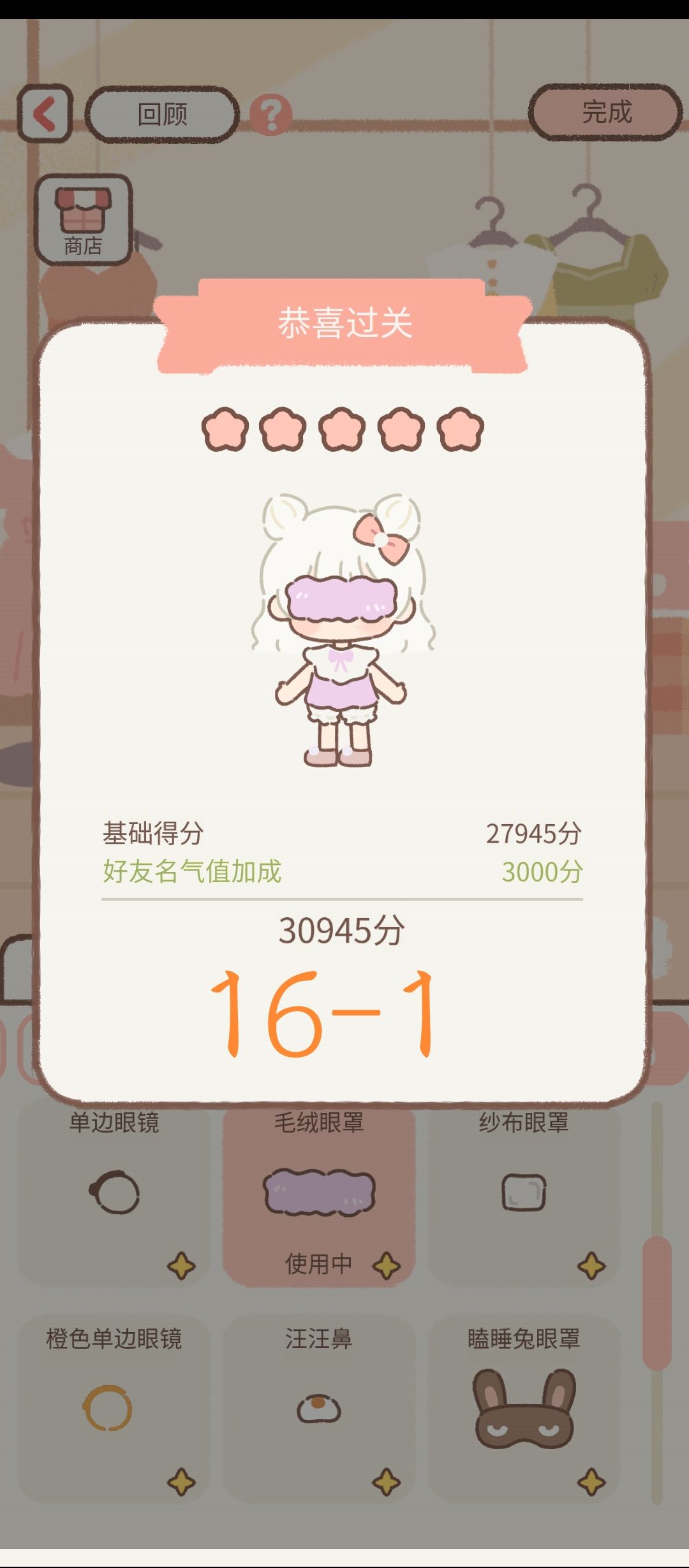工作室16攻略 1