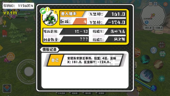 事件分享截图