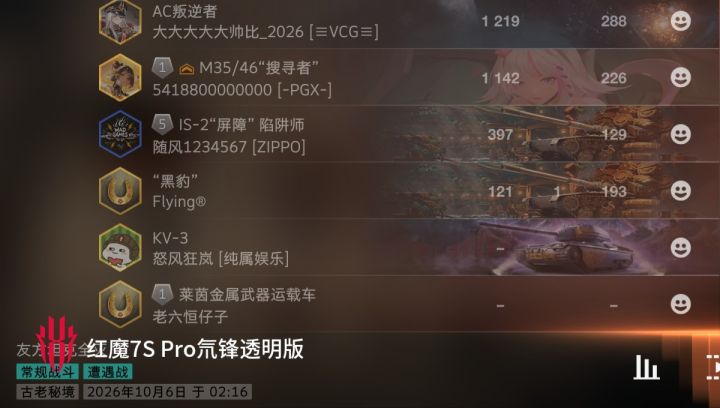 接三连六个最后一局大奖,分的没话说了,任务可算做完了过程绷不住了#今天游戏圈发生了啥 #今天游戏圈都发生了啥 #发现好游戏 #浅评一下截图