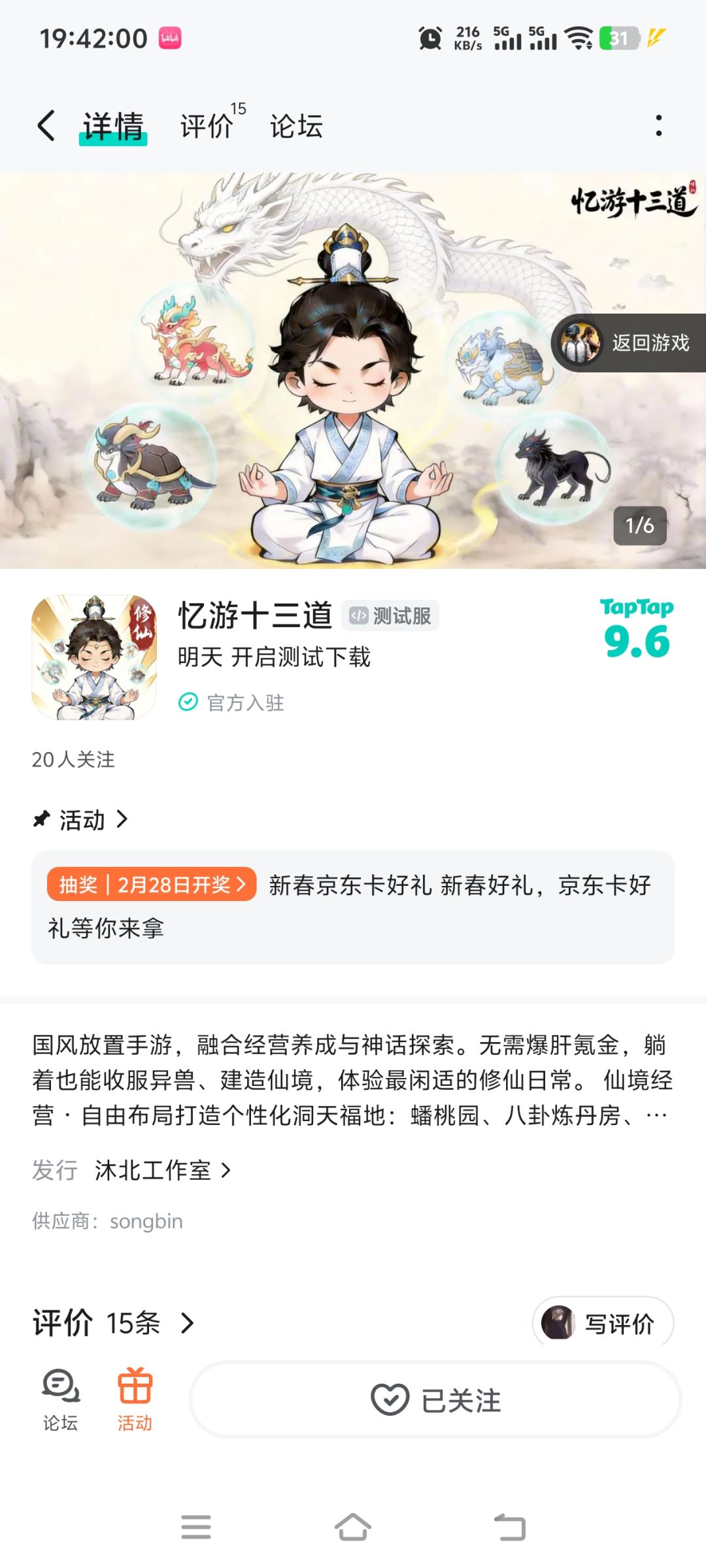 TapTap