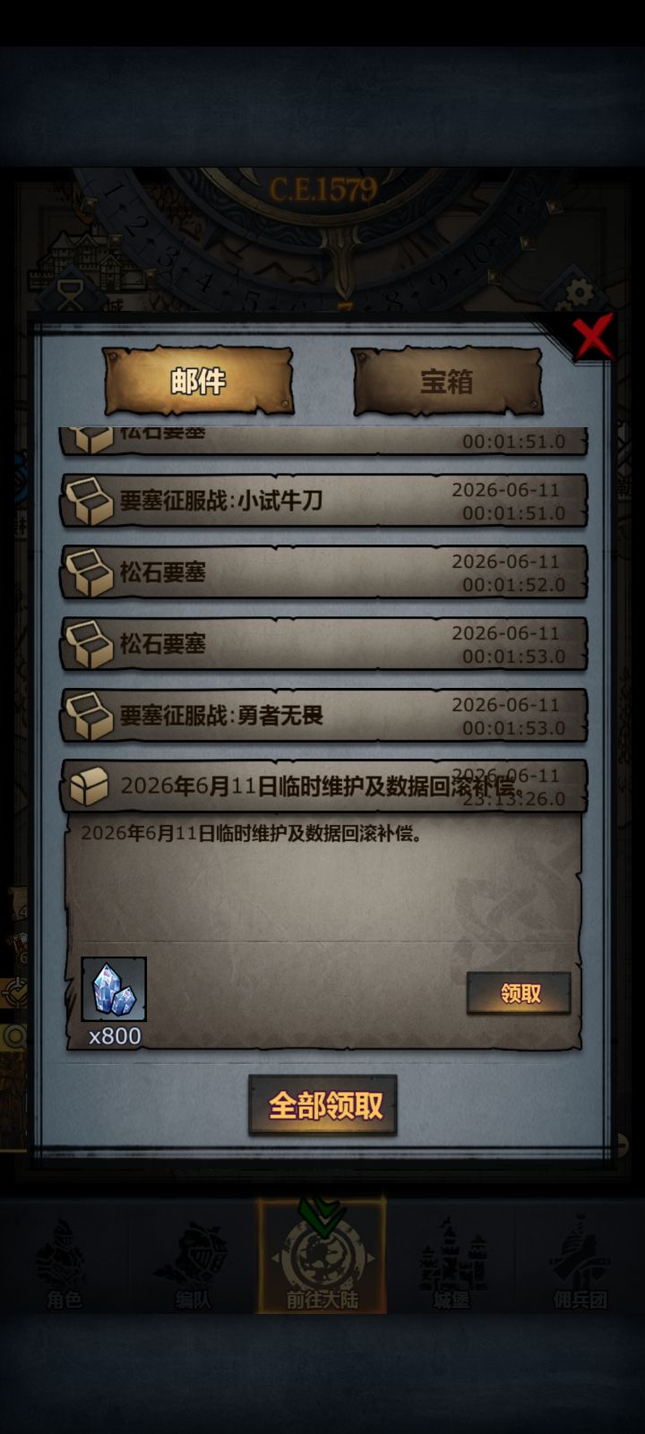 吃爽了截图