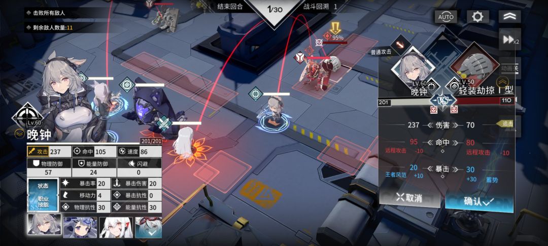 晚钟被动Bug 1