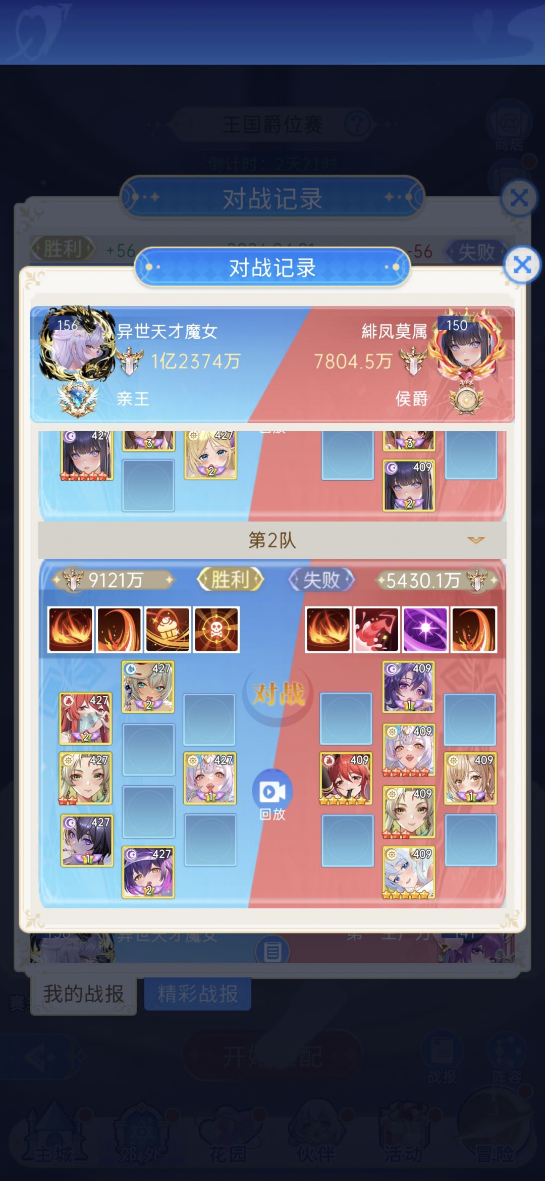 吞了5只火灵绯 1