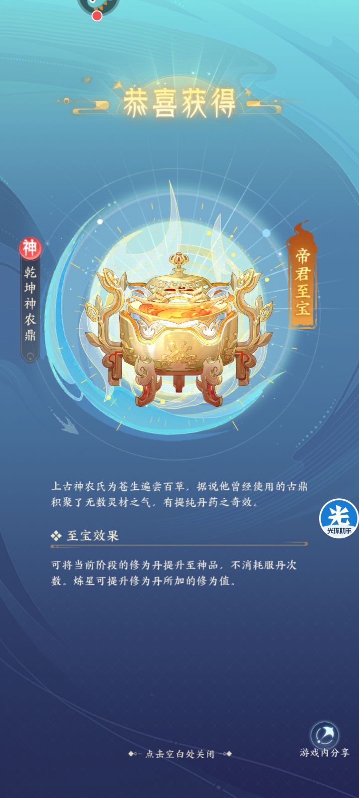欧亿点点,游戏很简单截图