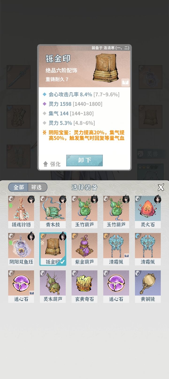 水剑怎么玩 3