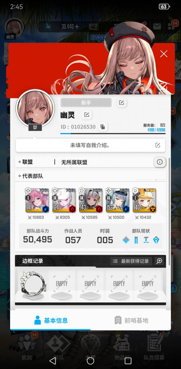 我是QQ区哪个战队招人的?截图