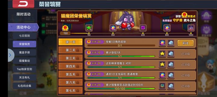纯新手截图