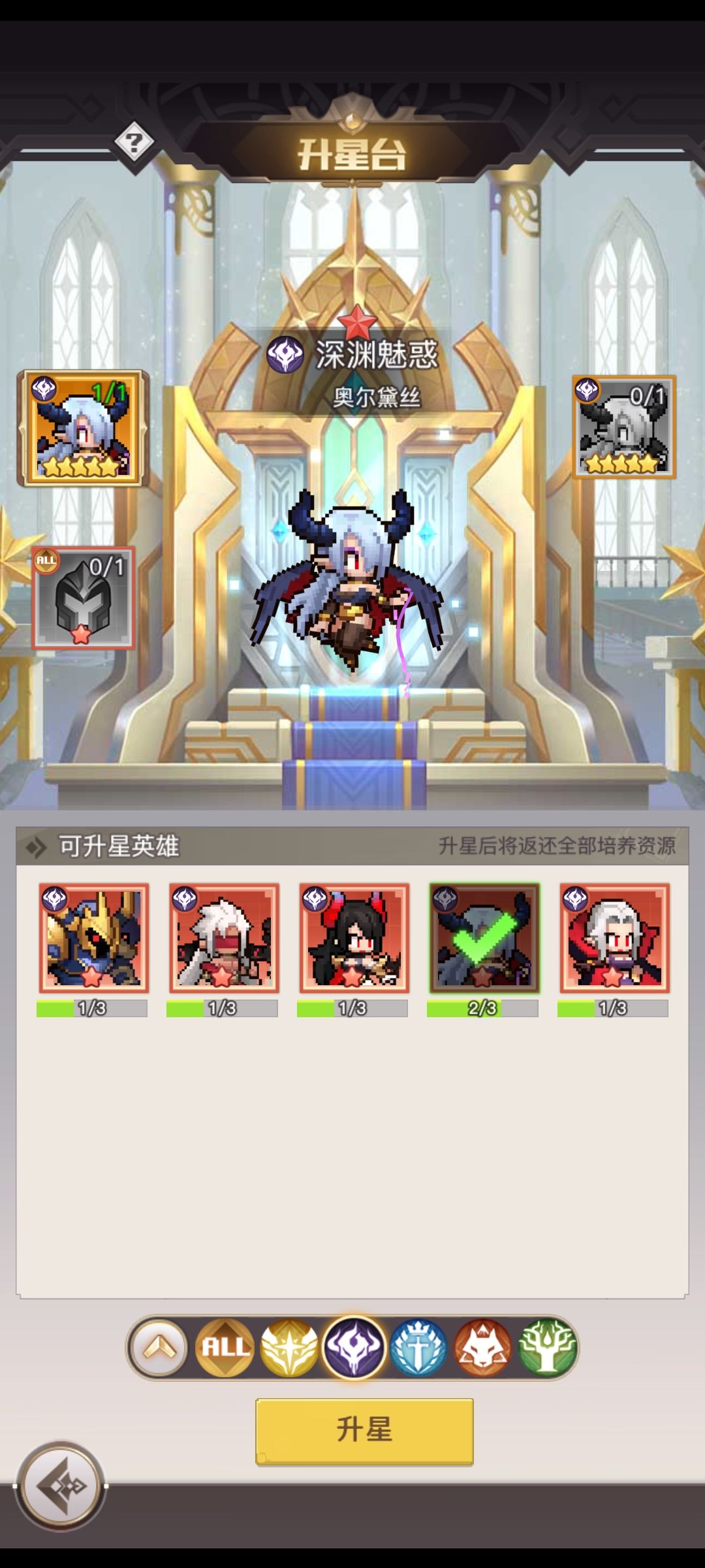 5星光暗英灵有啥用 2