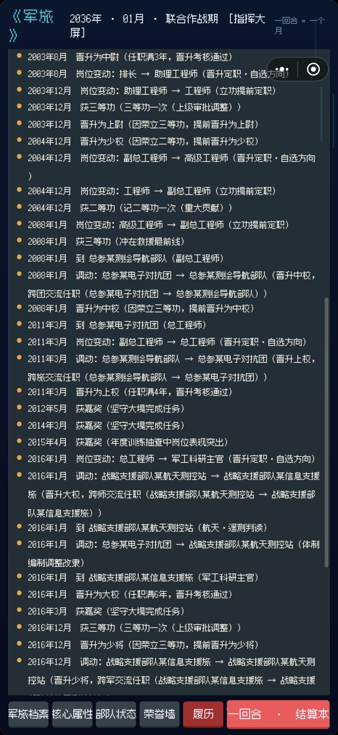 24年上将 3