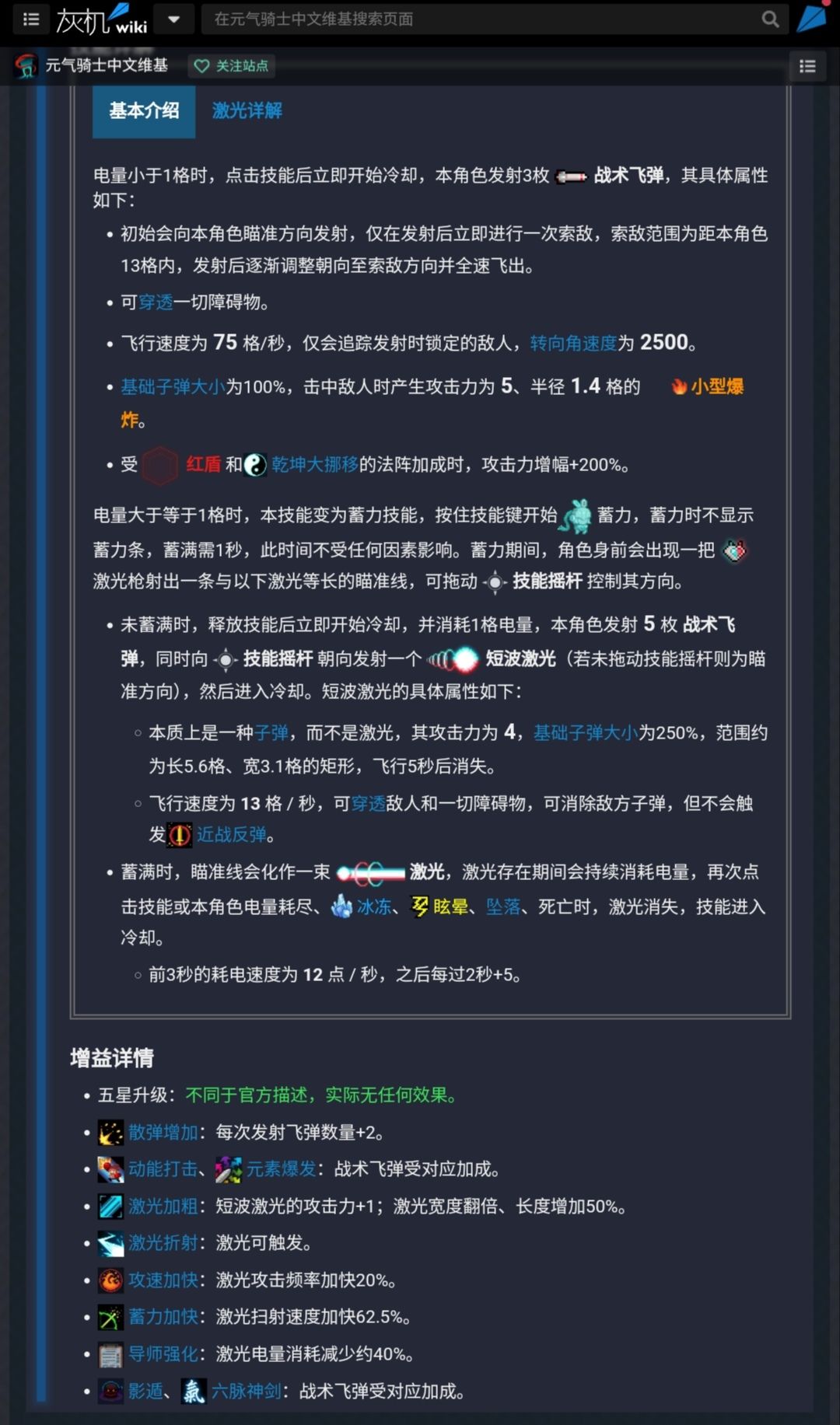 直接拉满的都不知道还有这BUG… 1