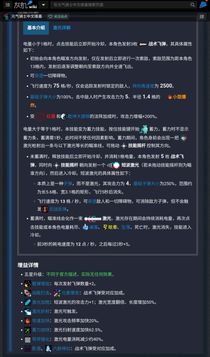 直接拉满的都不知道还有这BUG…截图