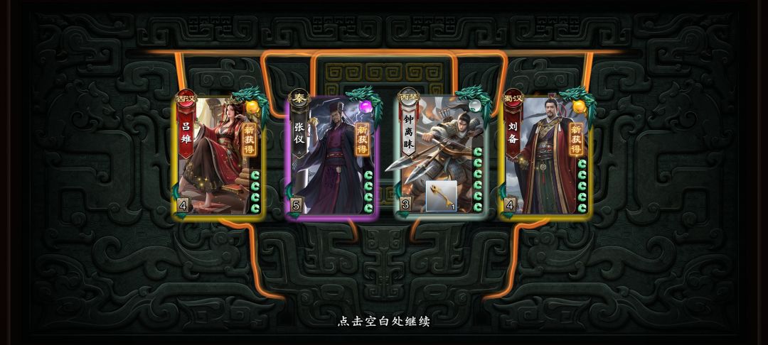 名将杀欧气满满 2