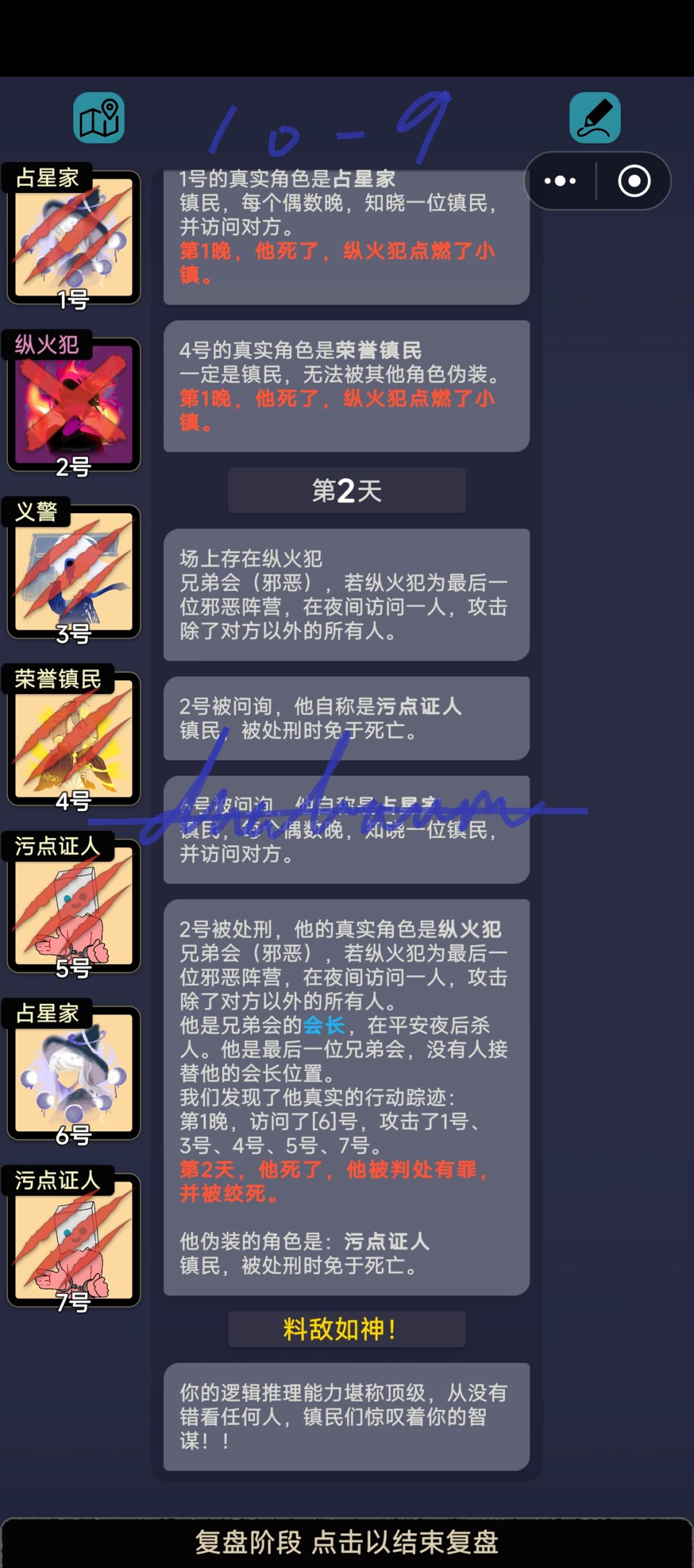 第十章关卡杂谈 10