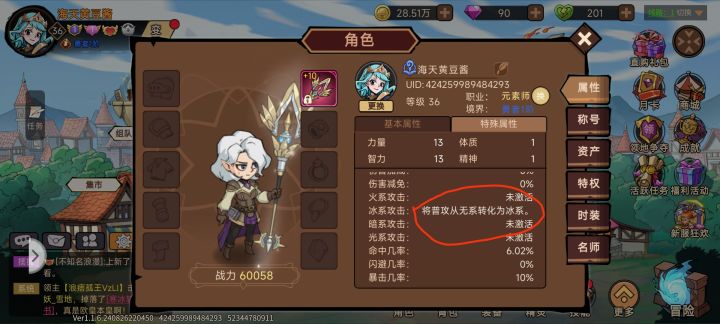 萌新瑟瑟发抖截图