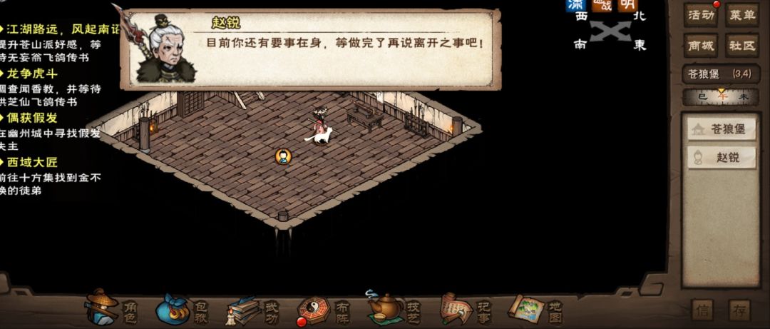 后悔进苍狼了孩子们 2