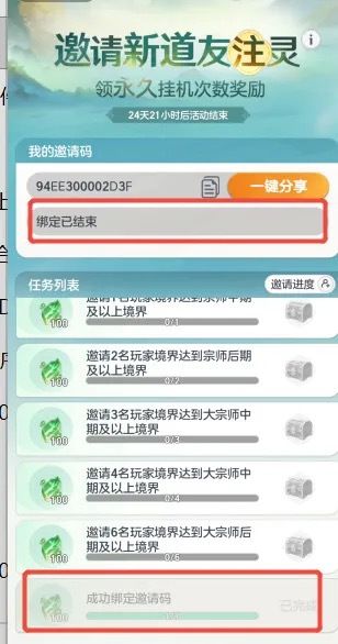 兑换码 4