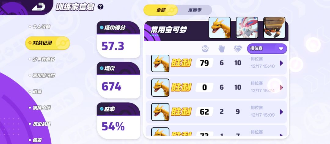 连胜,爽 2