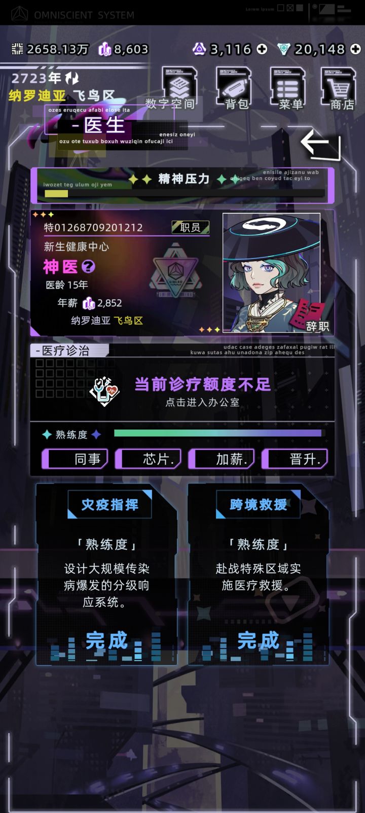 医龄15年未触发激光消除,这合理吗截图