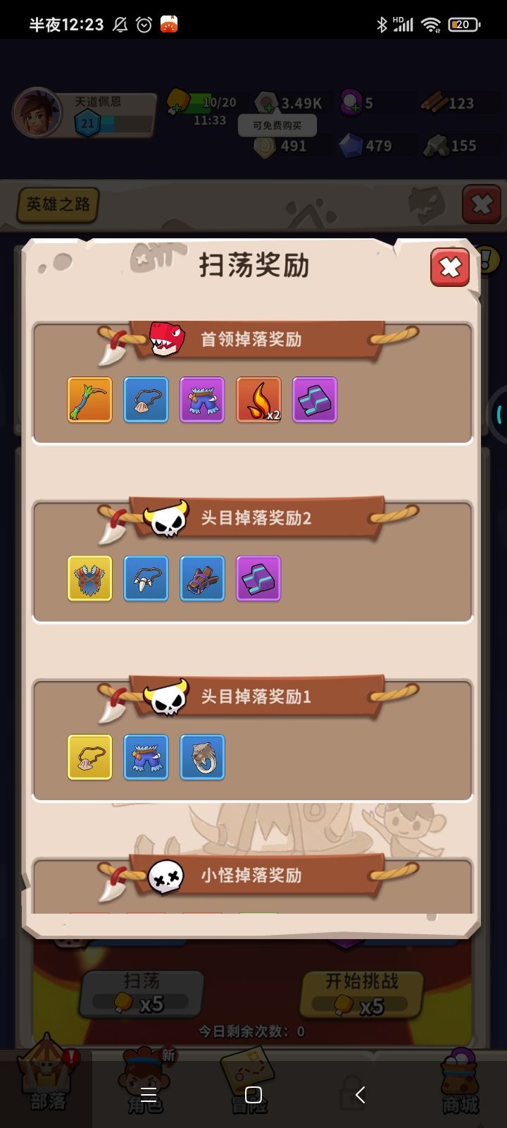 爆率这么高的吗？ 2