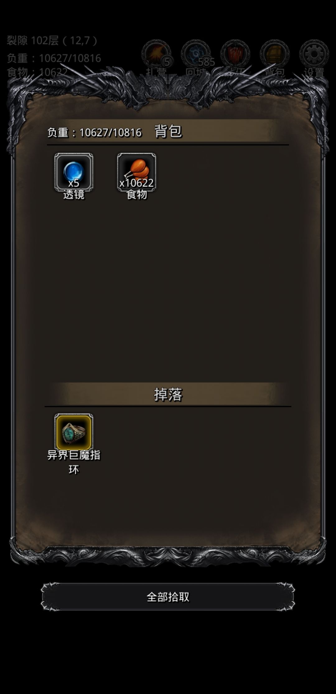 裂隙102幻境打法 2
