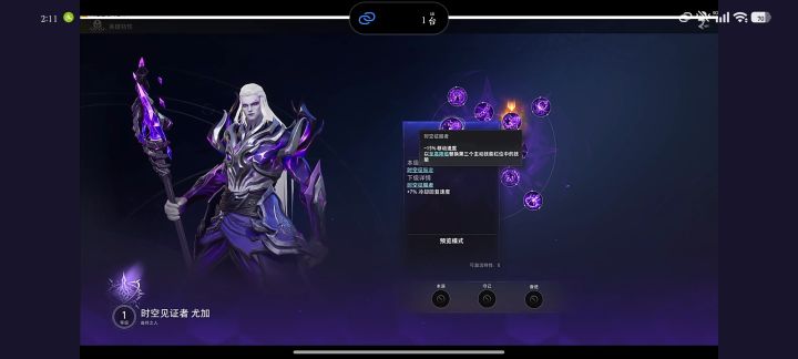 我上个帖子提到了日活截图