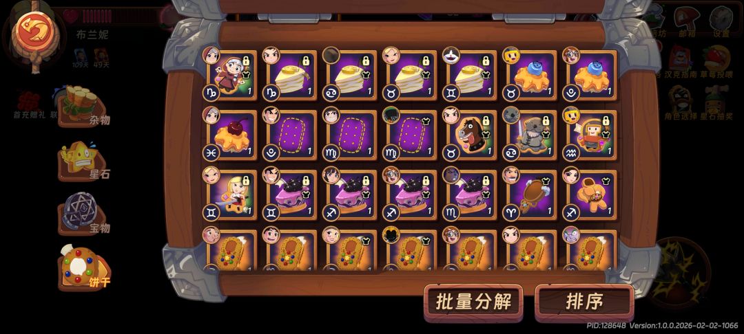 彩星石真的难肝 1