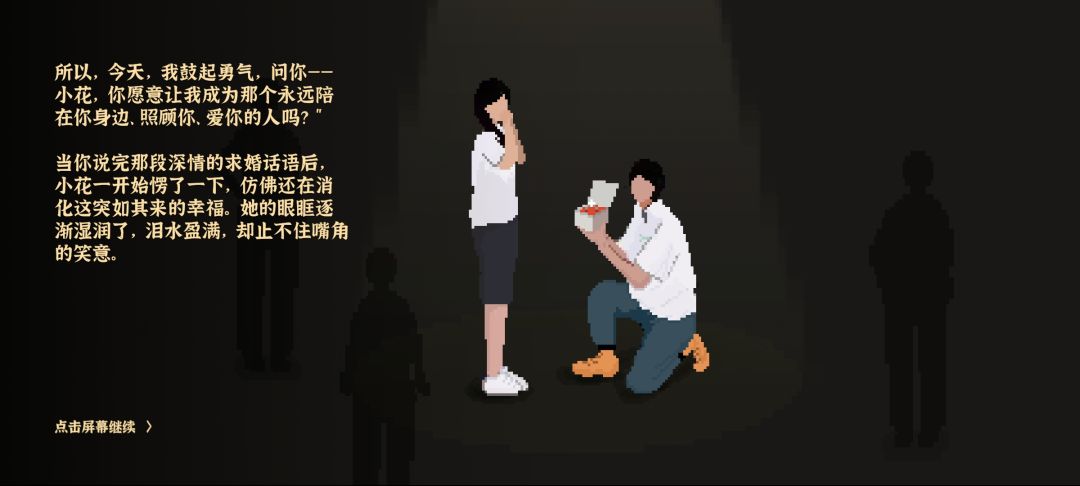 我才刚相亲三天,他突然就结婚了 1