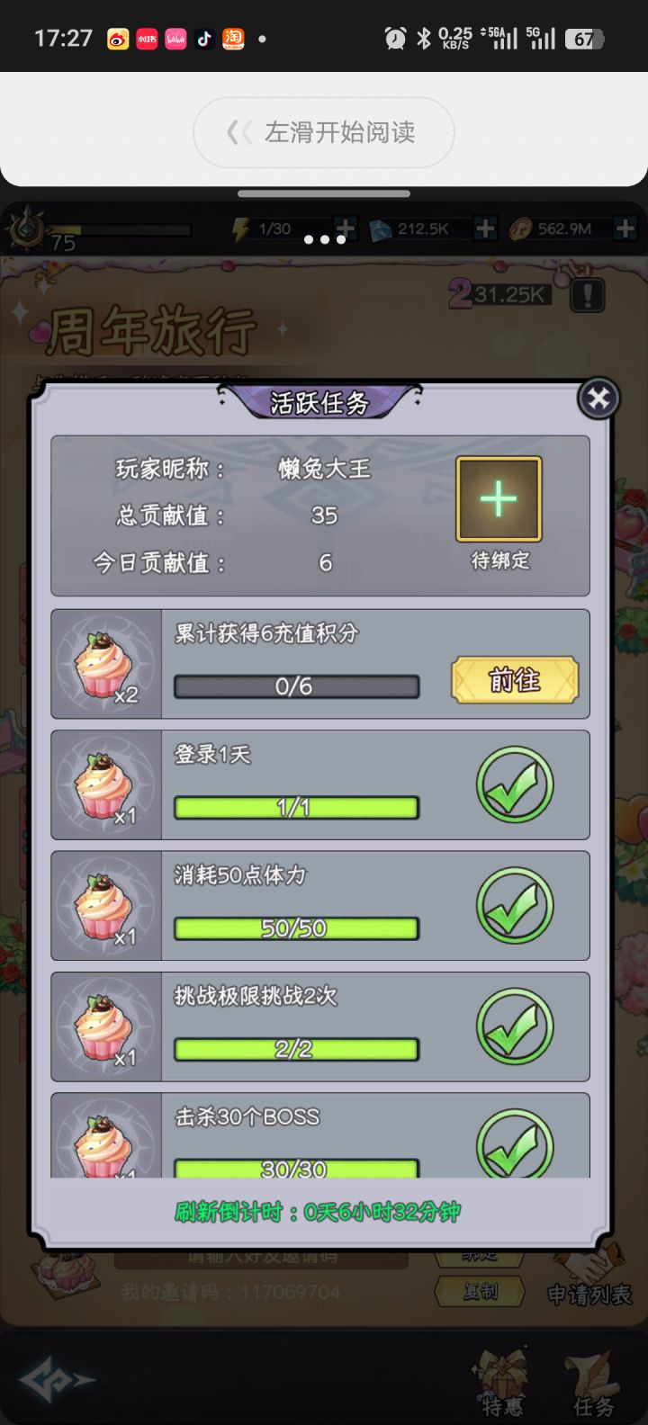 游戏搭子截图